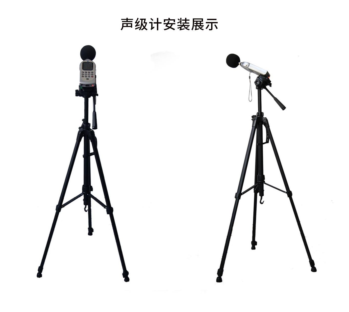 pa视讯声级计三脚架
